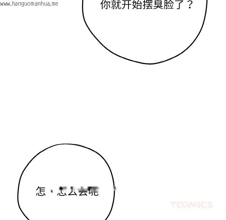 韩国漫画母女通吃计划韩漫_母女通吃计划-第6话在线免费阅读-韩国漫画-第160张图片