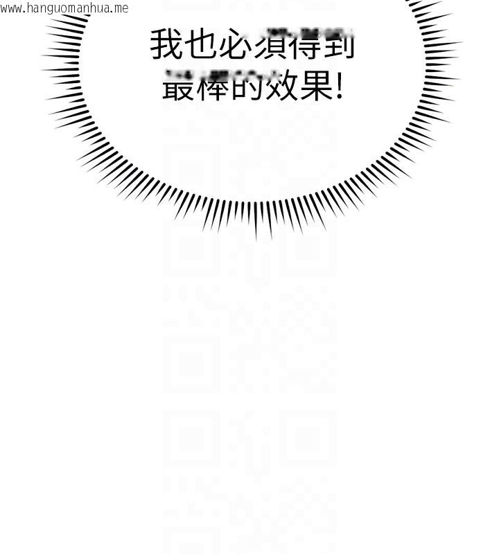 韩国漫画鲁蛇社畜的金手指韩漫_鲁蛇社畜的金手指-第30话-妳欠我的要百倍奉还在线免费阅读-韩国漫画-第22张图片