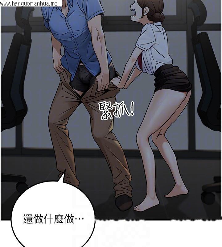 韩国漫画公务员的桃色副业韩漫_公务员的桃色副业-第28话-你一定是SM的高手在线免费阅读-韩国漫画-第29张图片