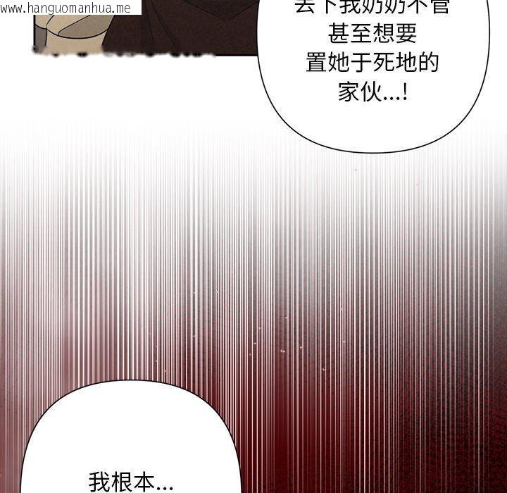 韩国漫画被吞噬的夜韩漫_被吞噬的夜-第45话在线免费阅读-韩国漫画-第145张图片
