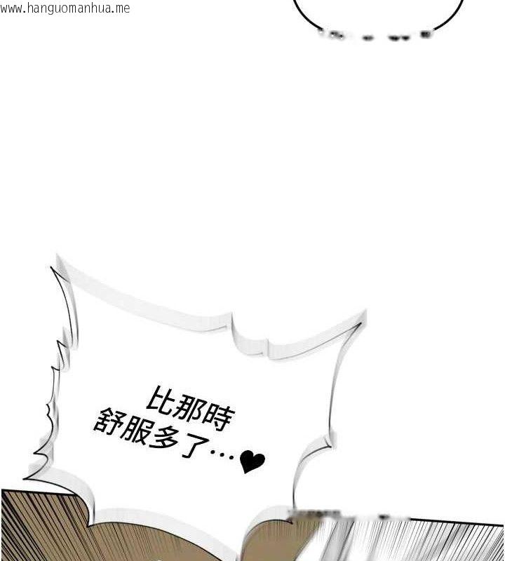 韩国漫画里长孙子开麦啦韩漫_里长孙子开麦啦-第17话-和他做没有这么爽!!在线免费阅读-韩国漫画-第88张图片