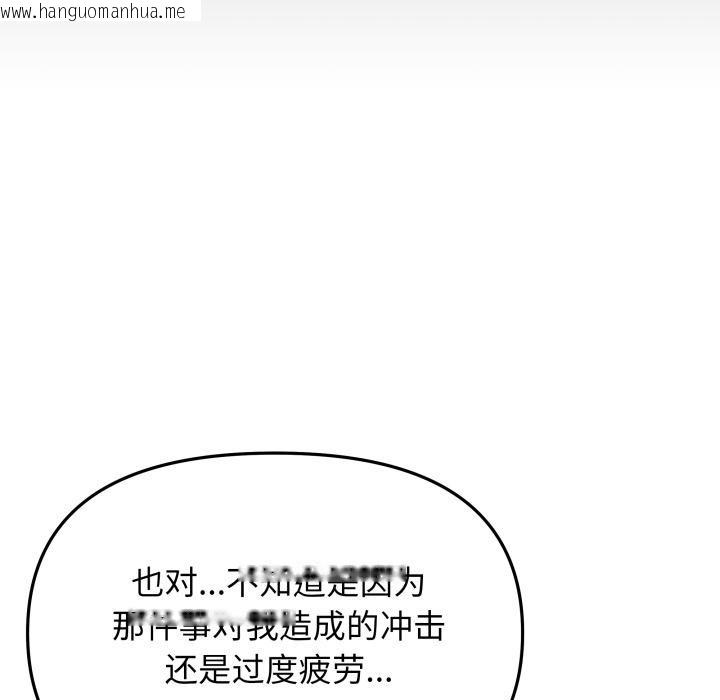韩国漫画缺德邻居难相处韩漫_缺德邻居难相处-第43话在线免费阅读-韩国漫画-第66张图片