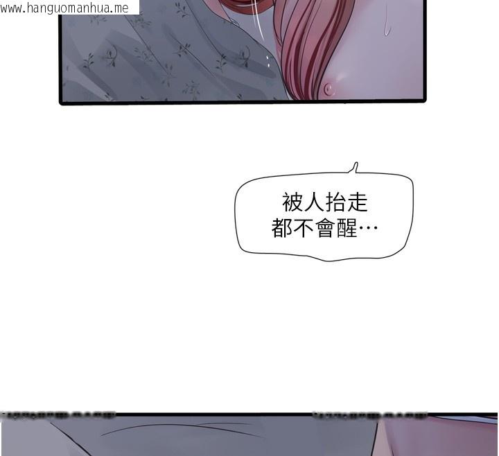 韩国漫画水电工日志韩漫_水电工日志-第97话-第一个让我「开口」的人在线免费阅读-韩国漫画-第43张图片