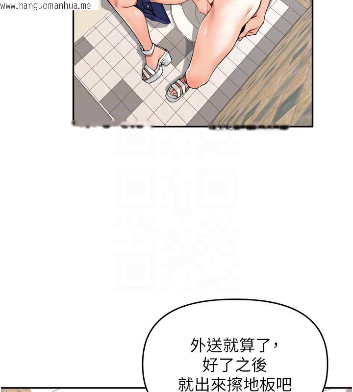 韩国漫画里长孙子开麦啦韩漫_里长孙子开麦啦-第16话-罪恶和兴奋并存的快感在线免费阅读-韩国漫画-第71张图片