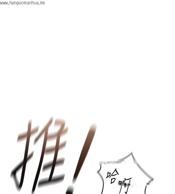 韩国漫画鲁蛇社畜的金手指韩漫_鲁蛇社畜的金手指-第30话-妳欠我的要百倍奉还在线免费阅读-韩国漫画-第96张图片