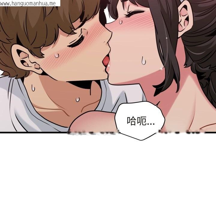 韩国漫画发小碰不得/强制催眠韩漫_发小碰不得/强制催眠-第79话在线免费阅读-韩国漫画-第52张图片