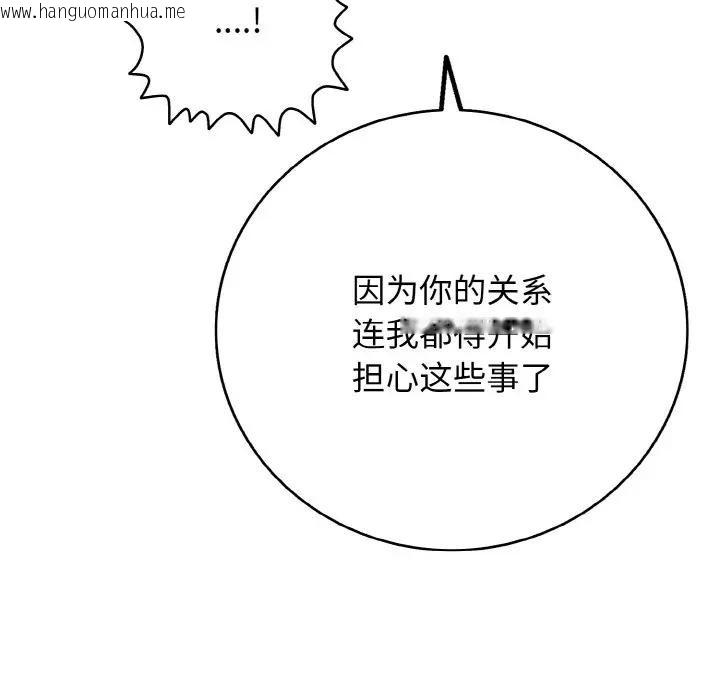 韩国漫画再爱我一次韩漫_再爱我一次-第29话在线免费阅读-韩国漫画-第22张图片