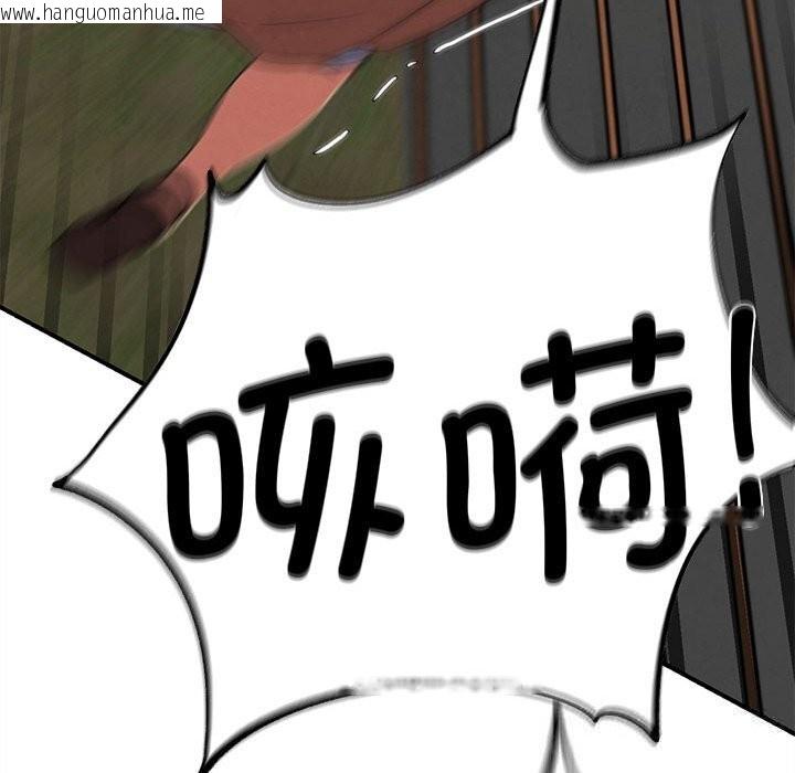 韩国漫画危险同学会韩漫_危险同学会-第77话在线免费阅读-韩国漫画-第169张图片