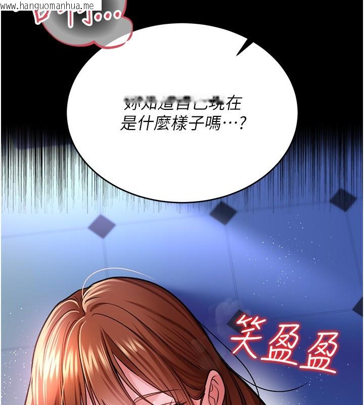 韩国漫画借妻条约韩漫_借妻条约-第8话-兴奋的乔俐在线免费阅读-韩国漫画-第147张图片