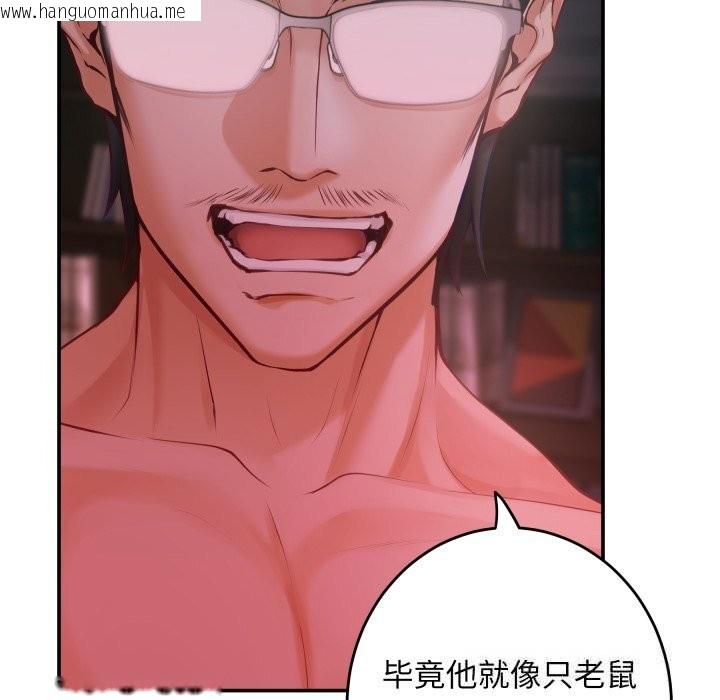 韩国漫画极乐之神韩漫_极乐之神-第53话在线免费阅读-韩国漫画-第106张图片
