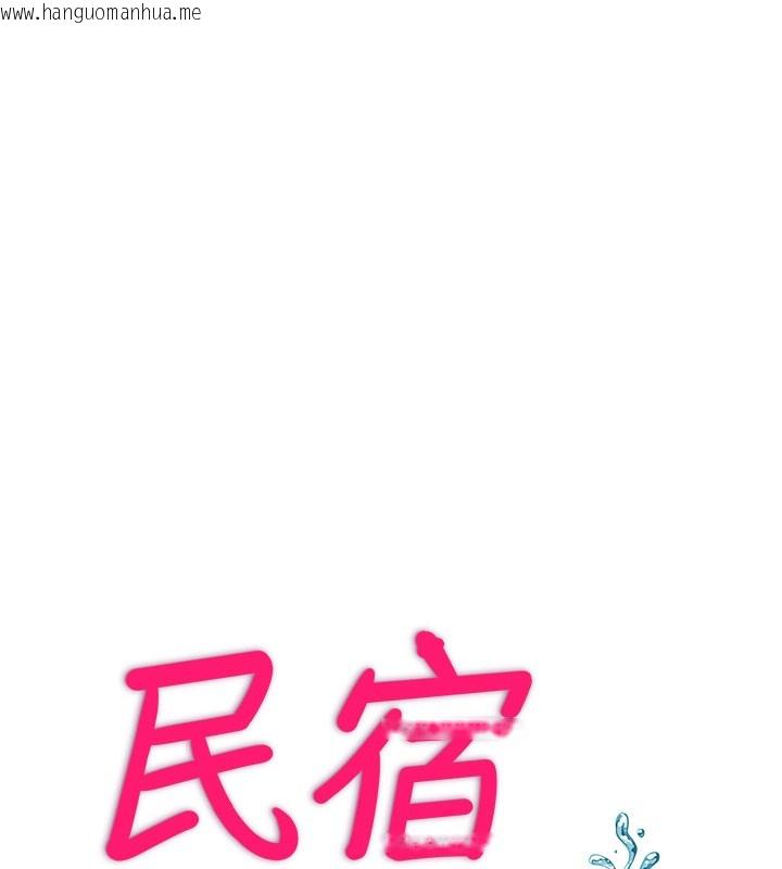 韩国漫画民宿精营中韩漫_民宿精营中-第19话-你看到我裸体就硬了?在线免费阅读-韩国漫画-第14张图片