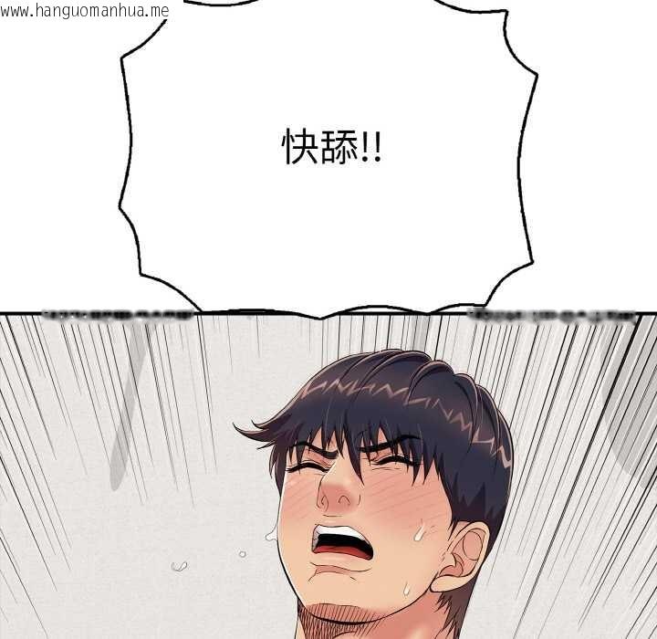 韩国漫画再爱我一次韩漫_再爱我一次-第27话在线免费阅读-韩国漫画-第27张图片