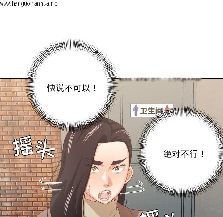 韩国漫画我的傻瓜男友韩漫_我的傻瓜男友-第21话在线免费阅读-韩国漫画-第28张图片