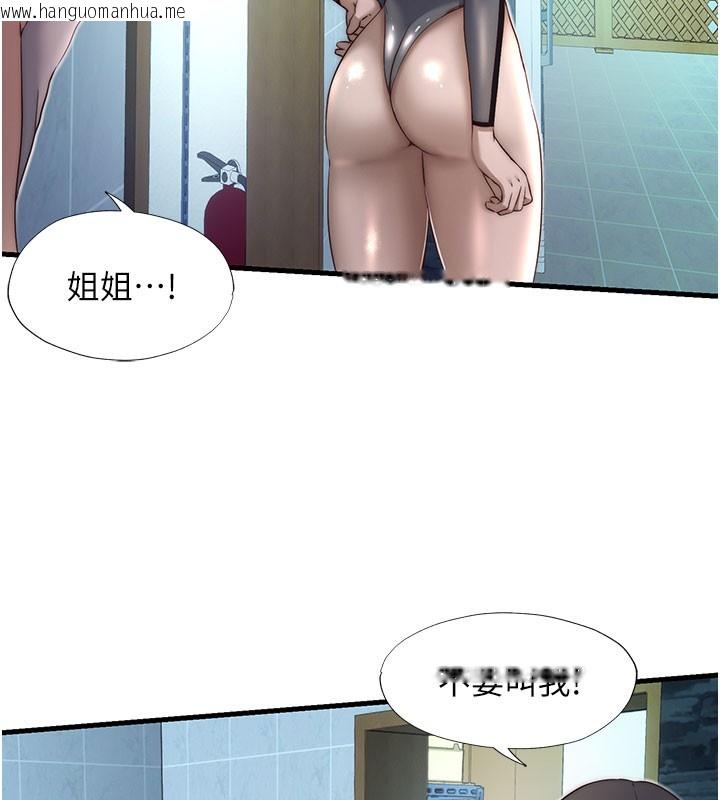 韩国漫画民宿精营中韩漫_民宿精营中-第20话-姐姐的原味内裤在线免费阅读-韩国漫画-第23张图片