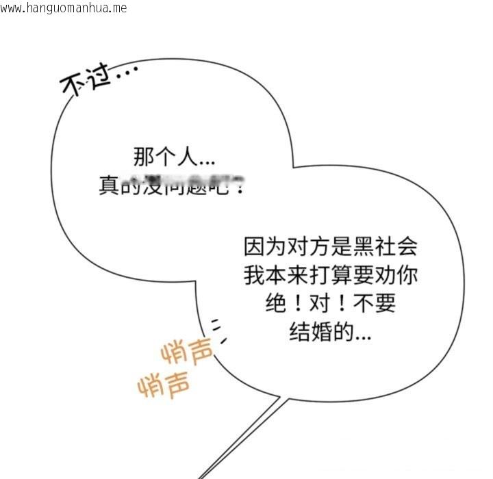 韩国漫画被吞噬的夜韩漫_被吞噬的夜-第46话在线免费阅读-韩国漫画-第52张图片