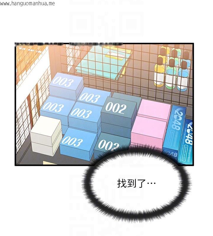 韩国漫画等价交换人生韩漫_等价交换人生-第21话-我要先下手为强在线免费阅读-韩国漫画-第120张图片