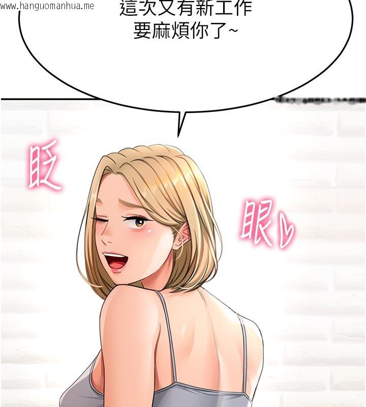 韩国漫画顶加套房的春天韩漫_顶加套房的春天-第29话-要我在院长面前射精?!在线免费阅读-韩国漫画-第86张图片