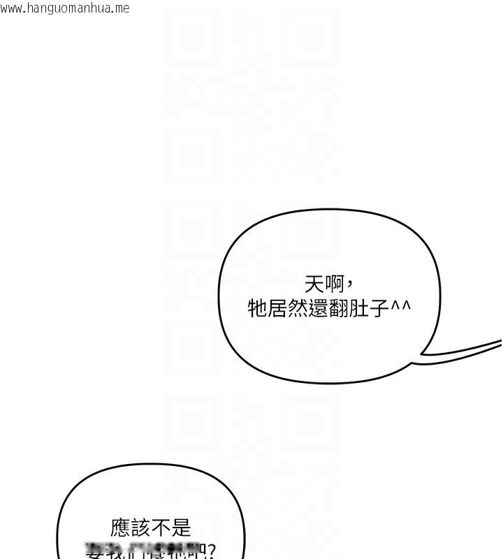 韩国漫画玩转学姐韩漫_玩转学姐-第72话-天降的黄色邀请函在线免费阅读-韩国漫画-第60张图片