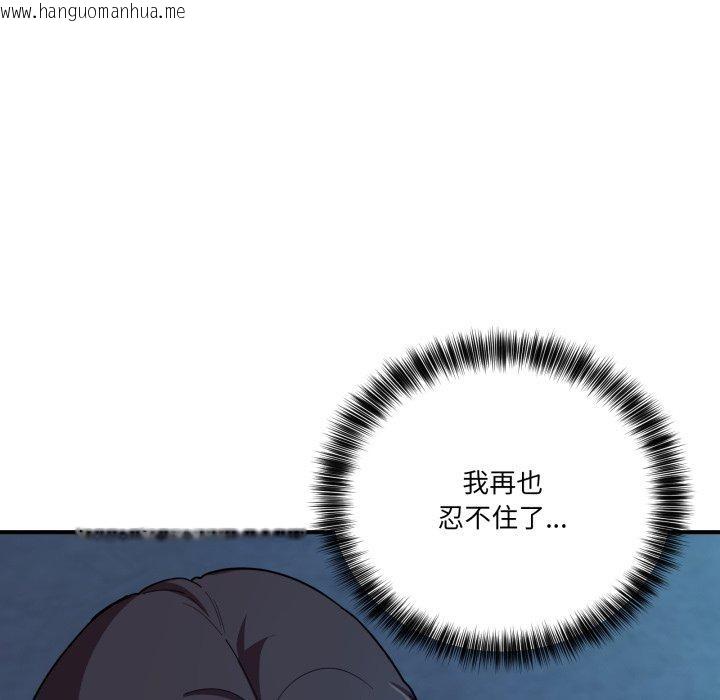 韩国漫画当狗不丢人韩漫_当狗不丢人-第16话在线免费阅读-韩国漫画-第58张图片