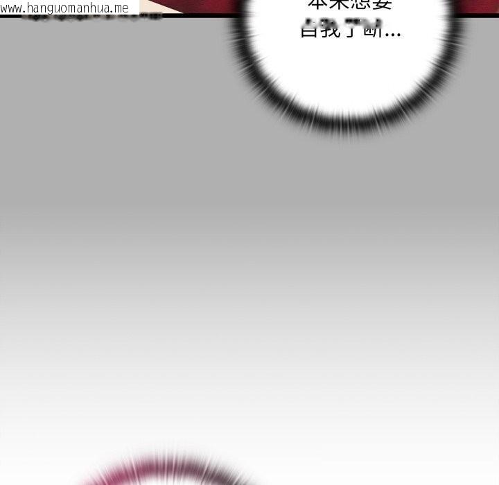 韩国漫画亲密宝鉴韩漫_亲密宝鉴-第30话在线免费阅读-韩国漫画-第155张图片