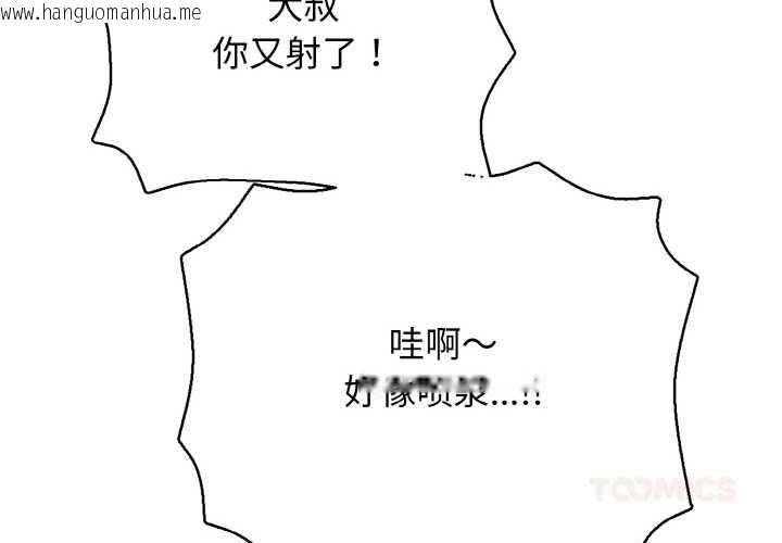 韩国漫画再爱我一次韩漫_再爱我一次-第27话在线免费阅读-韩国漫画-第4张图片
