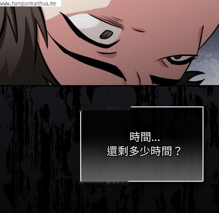 韩国漫画养成废角变新娘韩漫_养成废角变新娘-第3话在线免费阅读-韩国漫画-第94张图片