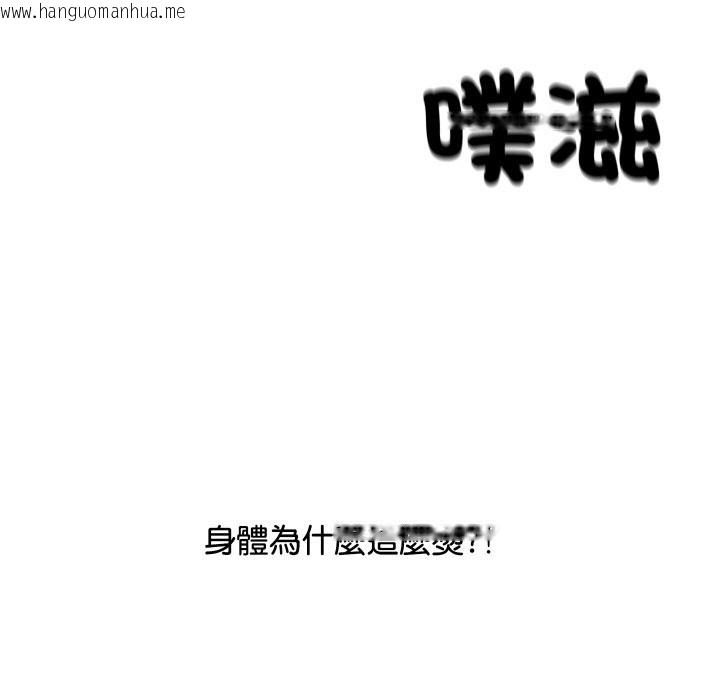韩国漫画顶级豪门秘辛韩漫_顶级豪门秘辛-第9话在线免费阅读-韩国漫画-第17张图片
