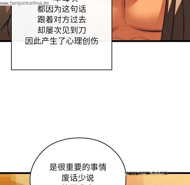 韩国漫画亲密宝鉴韩漫_亲密宝鉴-第31话在线免费阅读-韩国漫画-第183张图片