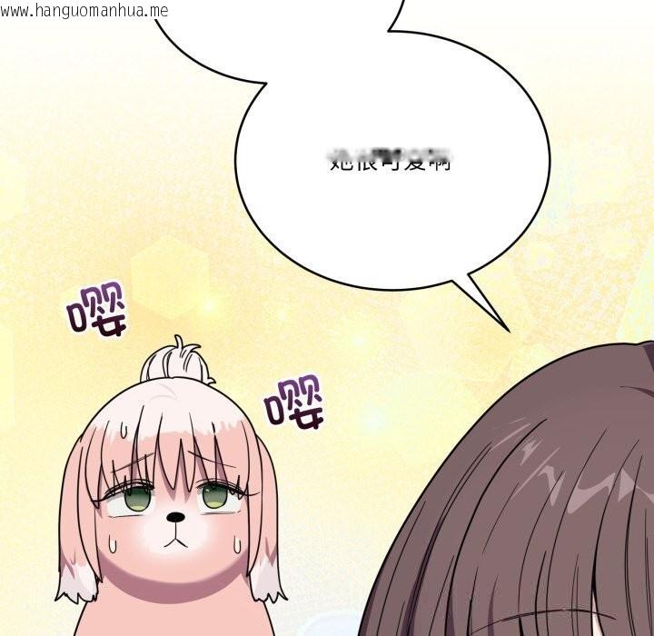 韩国漫画当狗不丢人韩漫_当狗不丢人-第18话在线免费阅读-韩国漫画-第79张图片