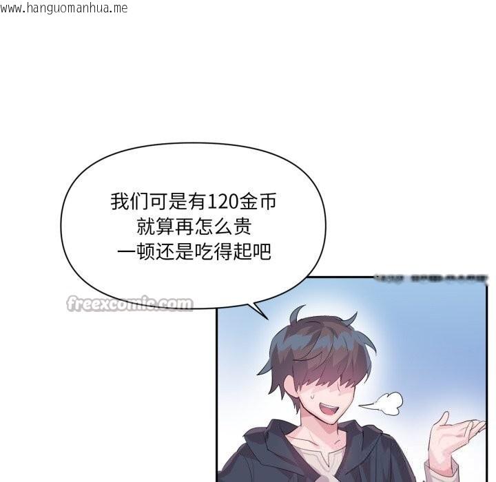 韩国漫画虚拟仙境韩漫_虚拟仙境-第22话在线免费阅读-韩国漫画-第15张图片