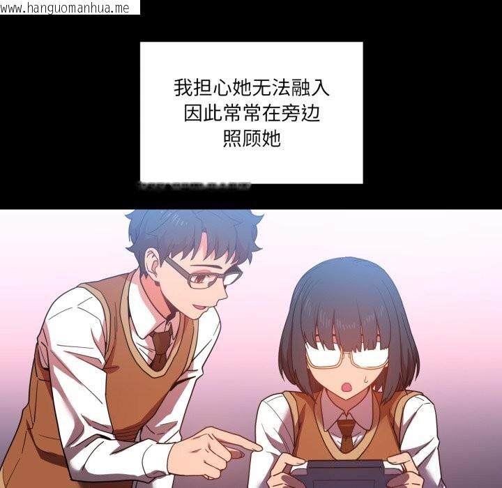 韩国漫画她的直播间韩漫_她的直播间-第21话在线免费阅读-韩国漫画-第23张图片