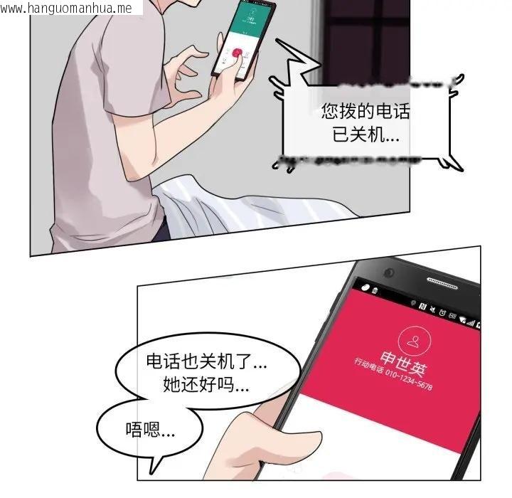 韩国漫画无与伦比的日常韩漫_无与伦比的日常-第14话在线免费阅读-韩国漫画-第53张图片