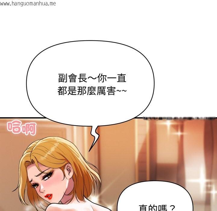 韩国漫画顶级豪门秘辛韩漫_顶级豪门秘辛-第11话在线免费阅读-韩国漫画-第165张图片