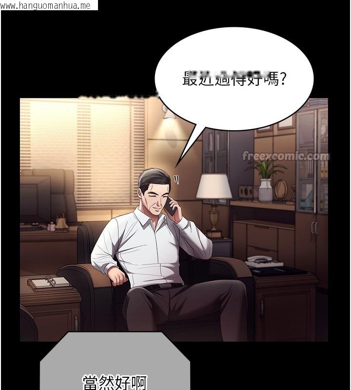 韩国漫画老板娘的诱惑韩漫_老板娘的诱惑-第63话-表露无遗的丑陋天性在线免费阅读-韩国漫画-第140张图片