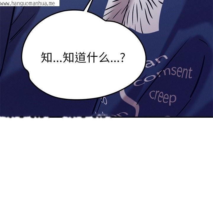 韩国漫画恋人未满韩漫_恋人未满-第59话在线免费阅读-韩国漫画-第150张图片