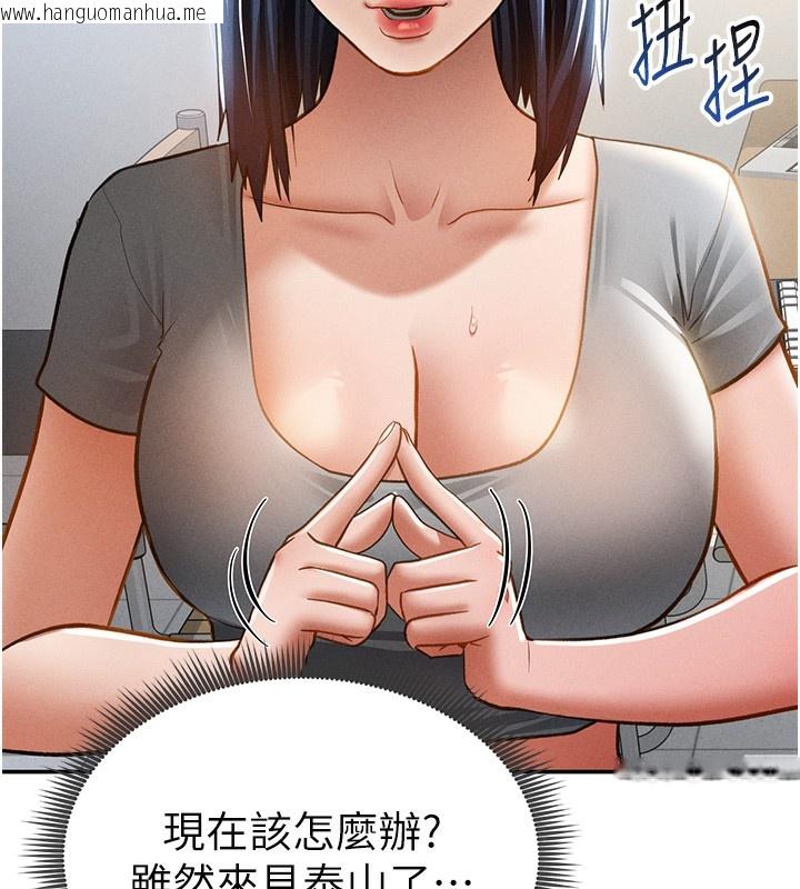 韩国漫画私密视角韩漫_私密视角-第42话-泰山，快来干我…在线免费阅读-韩国漫画-第121张图片