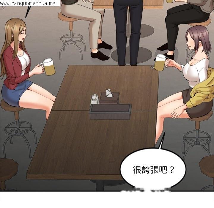 韩国漫画女子宿舍日记韩漫_女子宿舍日记-第9话在线免费阅读-韩国漫画-第107张图片