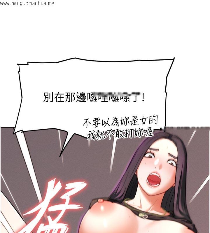 韩国漫画G斗吧!真人肉搏王韩漫_G斗吧!真人肉搏王-第8话-你女友很美味喔~在线免费阅读-韩国漫画-第38张图片