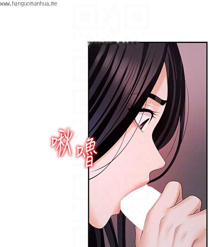 韩国漫画肉体审判韩漫_肉体审判-第12话-婚前守贞的高超口技在线免费阅读-韩国漫画-第117张图片