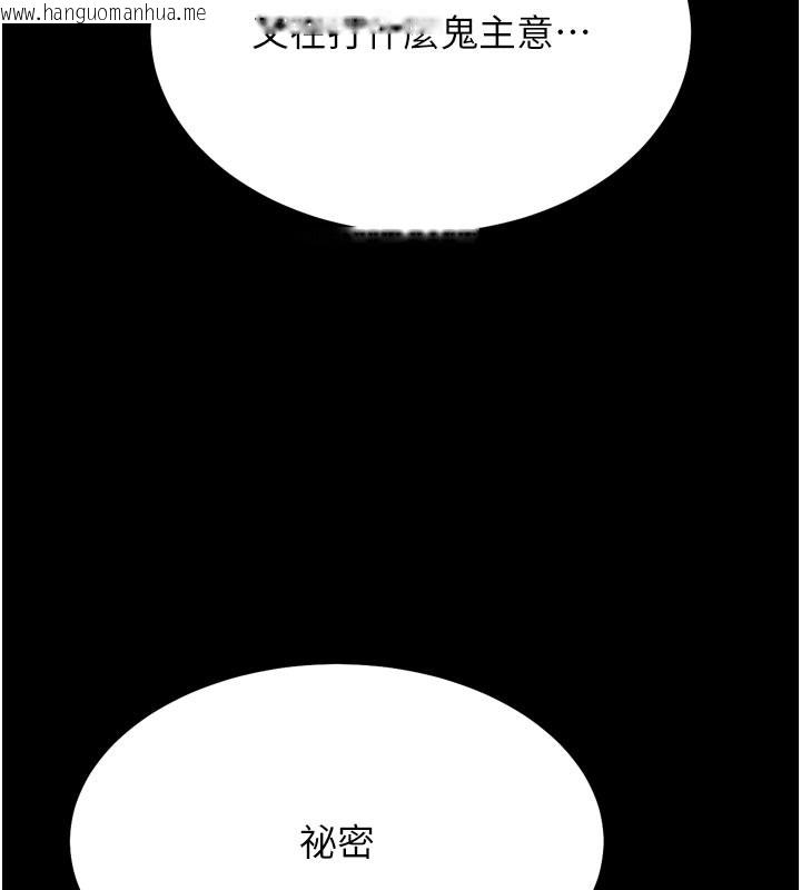 韩国漫画选手村:母猪调教韩漫_选手村:母猪调教-第37话-你不只是下面大耶…在线免费阅读-韩国漫画-第194张图片