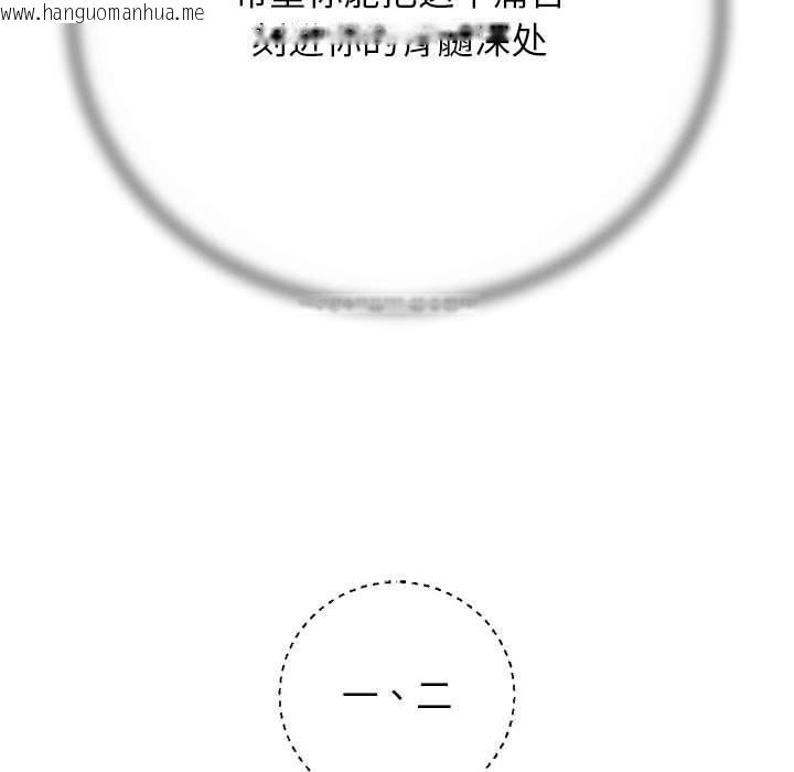 韩国漫画危险同学会韩漫_危险同学会-第78话在线免费阅读-韩国漫画-第93张图片