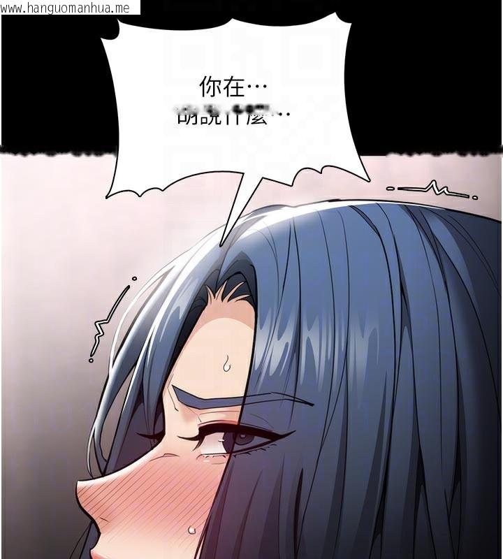 韩国漫画痴汉成瘾韩漫_痴汉成瘾-第137话-第一次走后门的江检在线免费阅读-韩国漫画-第129张图片