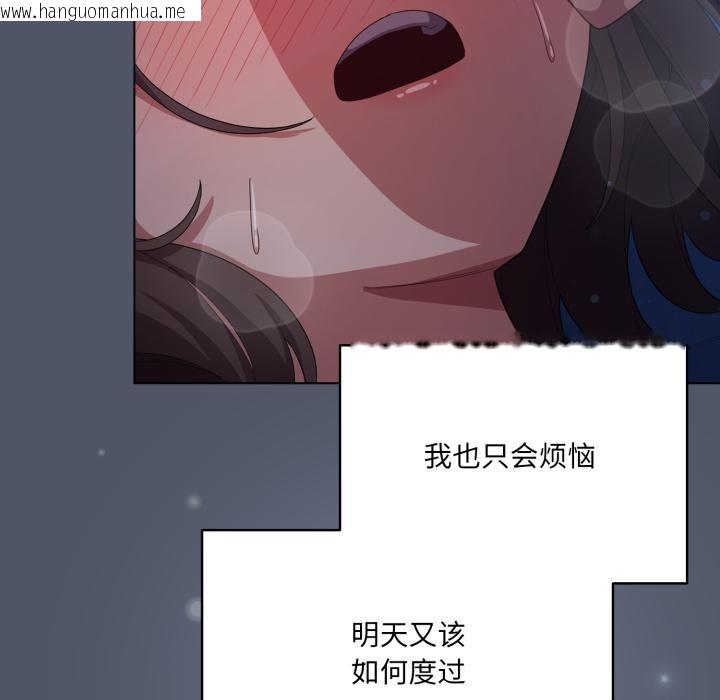 韩国漫画喵来的恋爱韩漫_喵来的恋爱-第28话在线免费阅读-韩国漫画-第7张图片