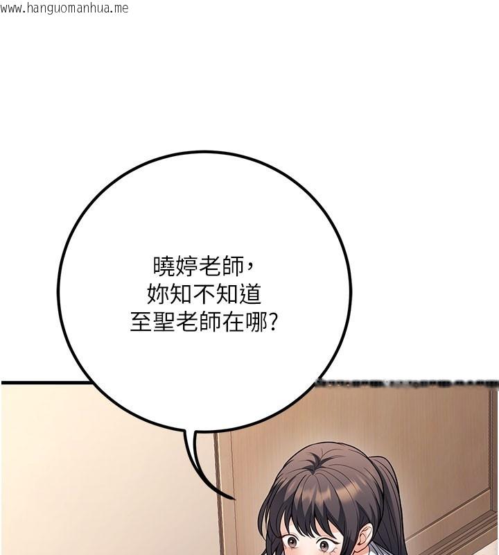韩国漫画已婚学生想坏坏韩漫_已婚学生想坏坏-最终话-迟来的毕业典礼在线免费阅读-韩国漫画-第6张图片