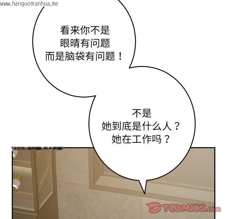 韩国漫画极乐之神韩漫_极乐之神-第52话在线免费阅读-韩国漫画-第108张图片
