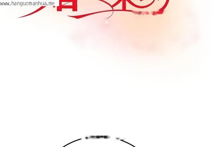 韩国漫画婚姻束缚韩漫_婚姻束缚-第43话在线免费阅读-韩国漫画-第2张图片
