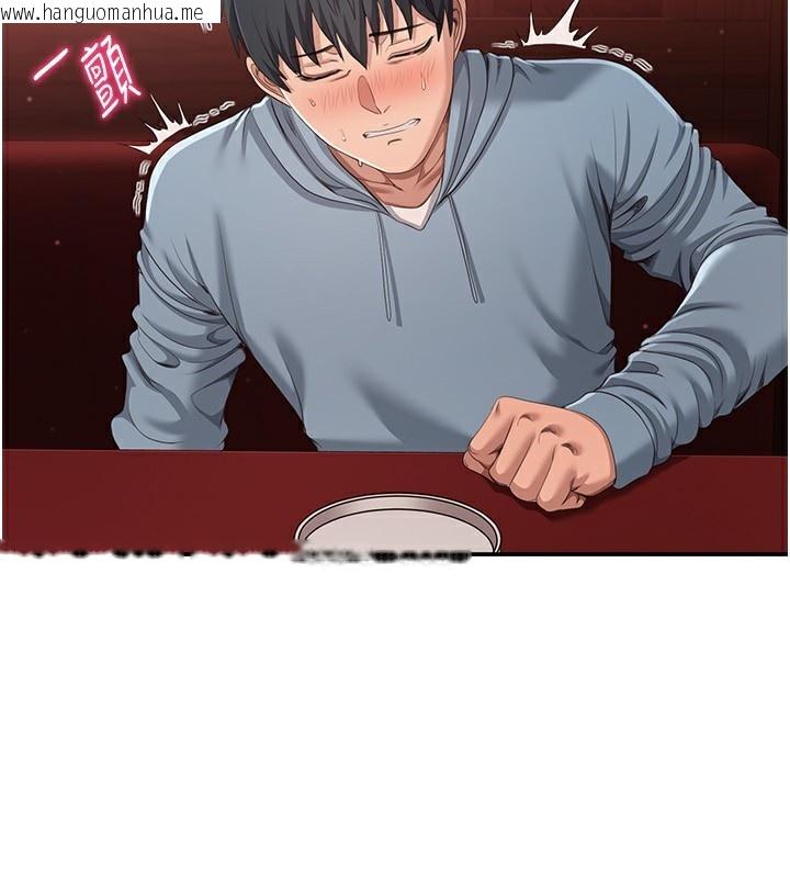 韩国漫画倒追游戏韩漫_倒追游戏-第11话-抢别人的最美味在线免费阅读-韩国漫画-第5张图片