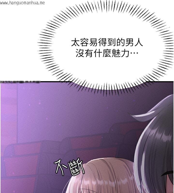 韩国漫画男人配额制韩漫_男人配额制-第7话-最佳男狐狸精非我莫属在线免费阅读-韩国漫画-第147张图片