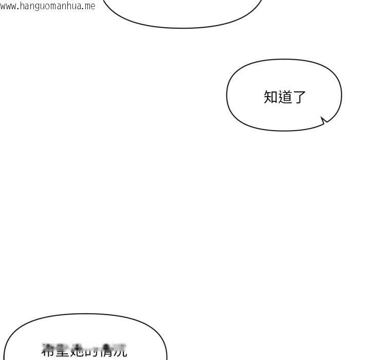 韩国漫画虚拟仙境韩漫_虚拟仙境-第22话在线免费阅读-韩国漫画-第49张图片