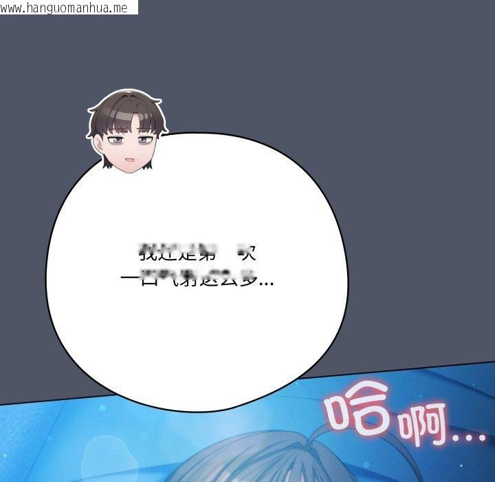 韩国漫画喵来的恋爱韩漫_喵来的恋爱-第27话在线免费阅读-韩国漫画-第167张图片